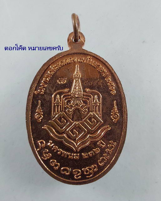 " เหรียญ พระธาตุพนม วัดพระธาตุพนม จ.นครพนม ทีเดียว 3 เหรียญสวยๆครับ "