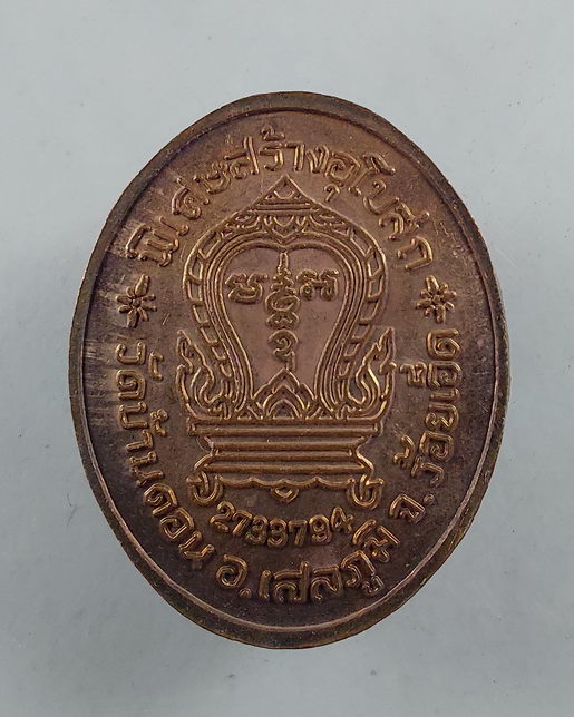 “ เหรียญ อาปาเช่ หลวงปู่มา ญาณวโร วัดสันติวิเวก จ.ร้อยเอ็ด 2 เหรียญ สวยๆครับ ”