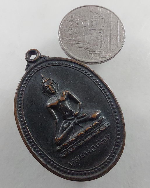 " เหรียญ รุ่นแรก หลวงพ่อเพ็ชร บูรณะหลวงพ่อโต วัดวังพระธาตุ (ท้าวแสนปม) จ.กำแพงเพชร เก่าสวยครับ "