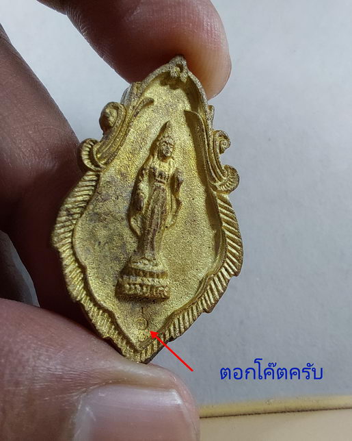 " เหรียญหล่อ เจ้าแม่กวนอิม รุ่นพิเศษ วัดตาก้อง จ.นครปฐม ตอกโค๊ต สวยๆ 2 องค์ครับ "