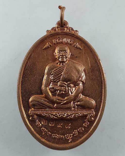 " เหรียญ เจริญพรบน เต็มองค์ หลวงปู่อ่อง ฐิตธมฺโม วัดสิงหาญ จ.อุบลราชธานี ตอกโค๊ต หมายเลข สวยๆครับ "