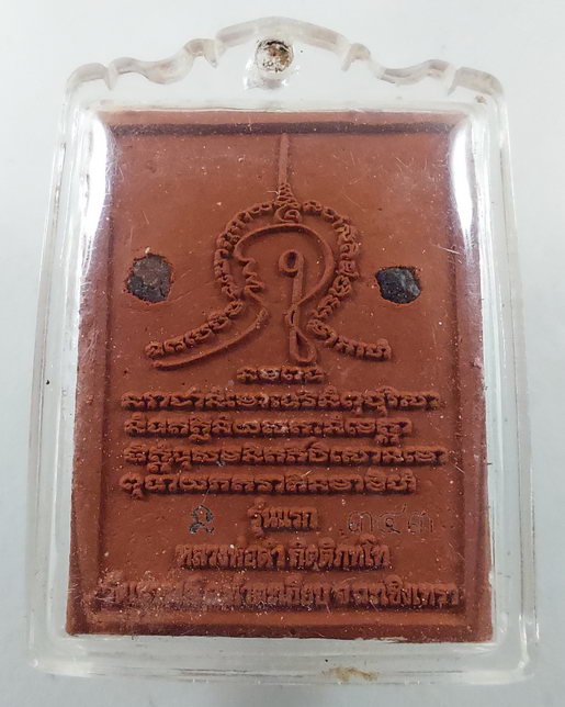 " พระผง สาริกาคู่ รุ่นแรก หลวงพ่อดำ กิตติภฺทโท วัดเขาวงค์ จ.ฉะเชิงเทรา หลัง ฝัง มวลสาร โค๊ต หมายเลข 