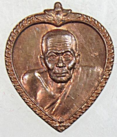 เหรียญหลวงปู่ทวดหลังพระอาจารย์แดง โอภาโส วัดไร่ ปัตตานี