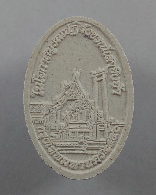 " พระตรีมูรติ "พระเสาชิงช้า" กรุงเทพมหานคร บูรณปฏิสังขรณ์เสาชิงช้า ปี 2550 เนื้อผง กล่องเดิม มวลสารเ