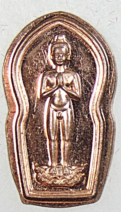 ๒๐ เหรียญไอ้ไข่ให้รวย