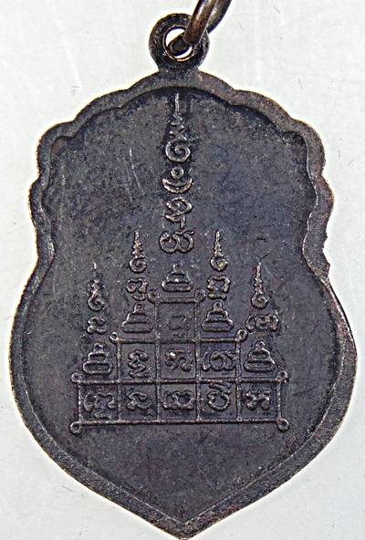 ๒๐ เหรียญพระครูสมุทร พัฒนโสภณ วัดคันลัด จ.สมุทรปราการ