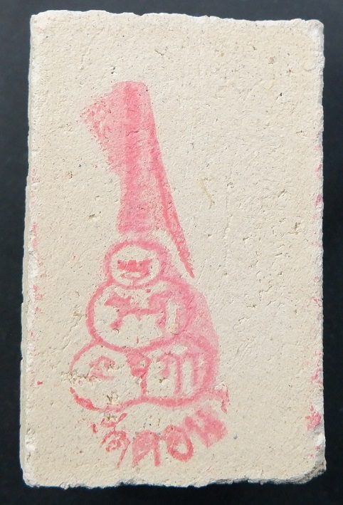 พระผงหลวงพ่อกึ๋น วัดดอนยานนาวา จ.กรุงเทพฯ ปี 2516 พระดี ผงดี พุทธคุณสูง พร้อมกล่องเดิมจากวัดสวยครับ