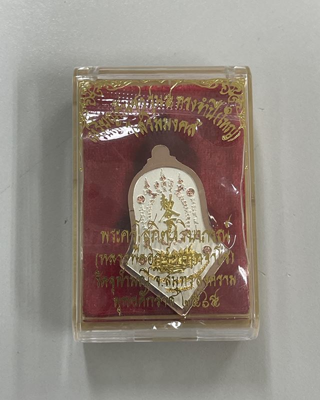 เหรียญกันชงทรงจำปี รุ่นแรกพิมพ์ใหญ่ หลวงพ่ออิฎฐ์ วัดจุฬามณี 🧧🧧🧧 เนื้อมหาชนวน ชุบสามกษัตริย์