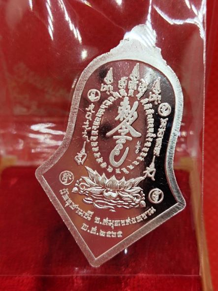 เหรียญกันชงทรงจำปี พิมพ์ใหญ่ หลวงพ่ออิฎฐ์ วัดจุฬามณี เนื้อเงิน ลงยาราชาวดีสีดำ สีประจำวันพุธกลางคืน