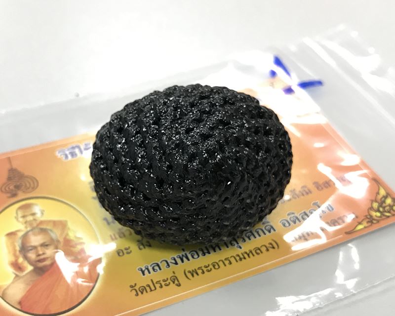 เบี้ยแก้ ถักเชือก ลงรัก ห่วงแบน ตอกโค๊ต พระมหาสุรศักดิ์ LP.Surasak วัดประดู่ฯ สมุทรสงคราม