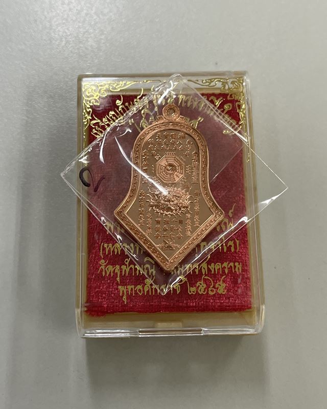 เหรียญกันชงทรงจำปี รุ่นแรกพิมพ์ใหญ่ หลวงพ่ออิฎฐ์ วัดจุฬามณี 🧧🧧🧧 เนื้อทองแดงขัดเงา 🧧🧧🧧