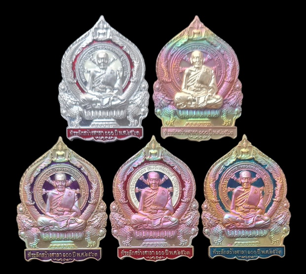 เคาะแรกแดง..เศรษฐีชนะจน ๒๕๖๓..รวม ๕ เหรียญ รายละเอียดในโพสต์..ล.พ.พัฒน์ วัดห้วยด้วน จ.นครสวรรค์ 