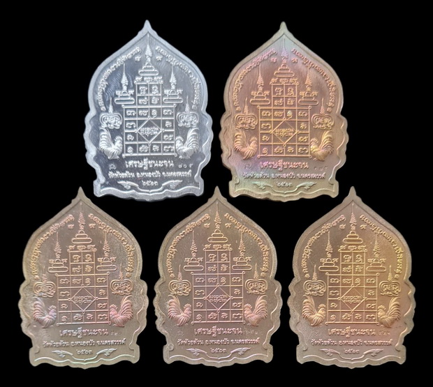 เคาะแรกแดง..เศรษฐีชนะจน ๒๕๖๓..รวม ๕ เหรียญ รายละเอียดในโพสต์..ล.พ.พัฒน์ วัดห้วยด้วน จ.นครสวรรค์ 