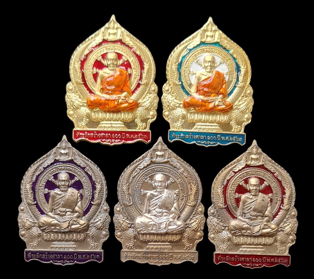 เคาะแรกแดง..เศรษฐีชนะจน ๒๕๖๓..รวม ๕ เหรียญ รายละเอียดในโพสต์..ล.พ.พัฒน์ วัดห้วยด้วน จ.นครสวรรค์