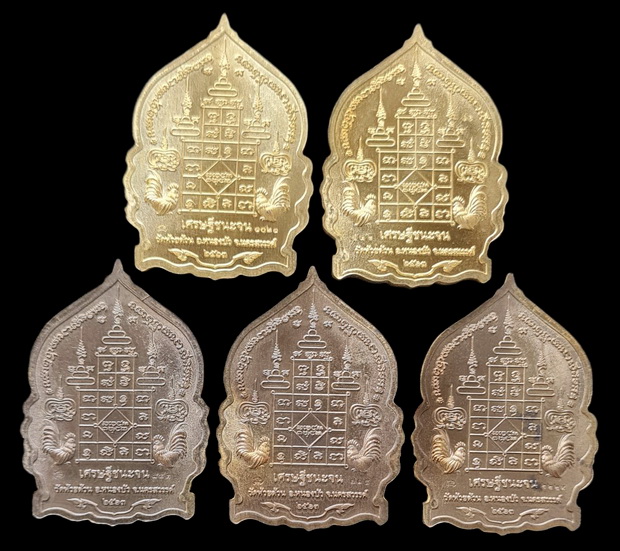 เคาะแรกแดง..เศรษฐีชนะจน ๒๕๖๓..รวม ๕ เหรียญ รายละเอียดในโพสต์..ล.พ.พัฒน์ วัดห้วยด้วน จ.นครสวรรค์