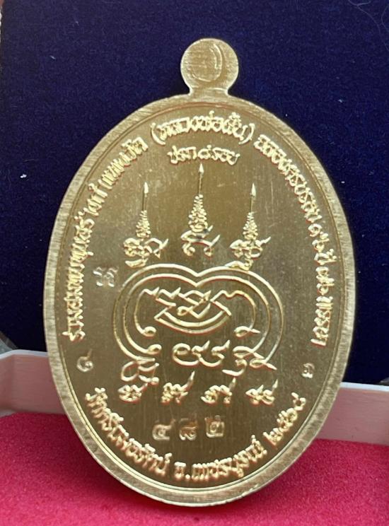 หลวงปู่ฝั้น ปสาโท เพชรบูรณ์ เป็นศิษย์ หลวงพ่อเดิม  หลวงพ่อกวย หลวงพ่อทบ รุ่น สร้างกำแพงหลวงปูศิลาเสก