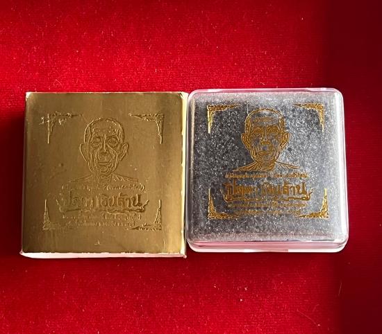 พระปิดตาพุทธศิลป์ รุ่น พระปิดตาเงินล้าน (หลวงปู่โต๊ะ วัดถ้ำสิงโตทอง จ.ราชบุรี)