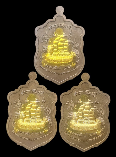 เคาะแรกแดง..สำเภาเศรษฐี ๒๕๖๓..ชนวนโบราณสอดไส้ปลอกลูกปืน ๓ เหรียญ..ล.พ.พัฒน์ วัดห้วยด้วน จ.นครสวรรค์