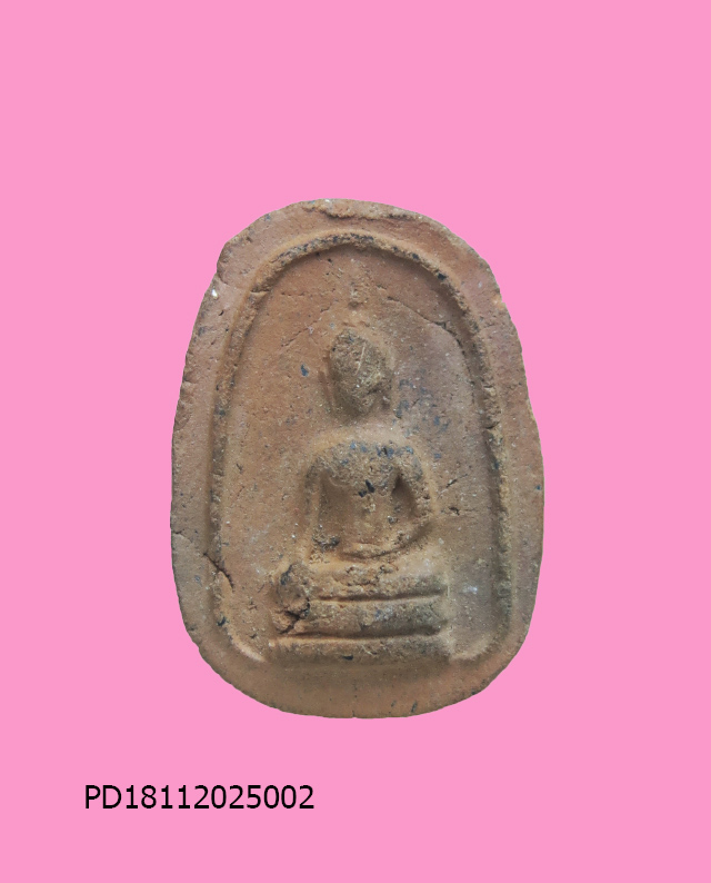 พระพิมพ์เม็ดบัว หลวงพ่อสว่าง วัดท่าพุทรา องค์ที่2