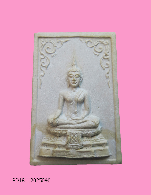 พระสมเด็จพิมพ์พระประธานเนื้อผง(หายาก) วัดสว่างอารมณ์(แคแถว) จ.นครปฐม ปี ๒๕๑๖