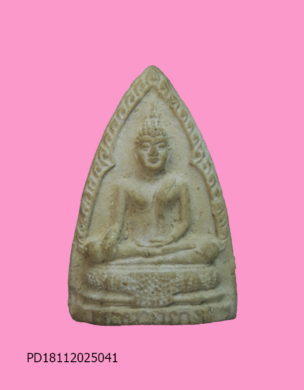 พระพิมพ์หลวงพ่อโต วัดห้วยยาง หลวงพ่อสำลีปลุกเสก