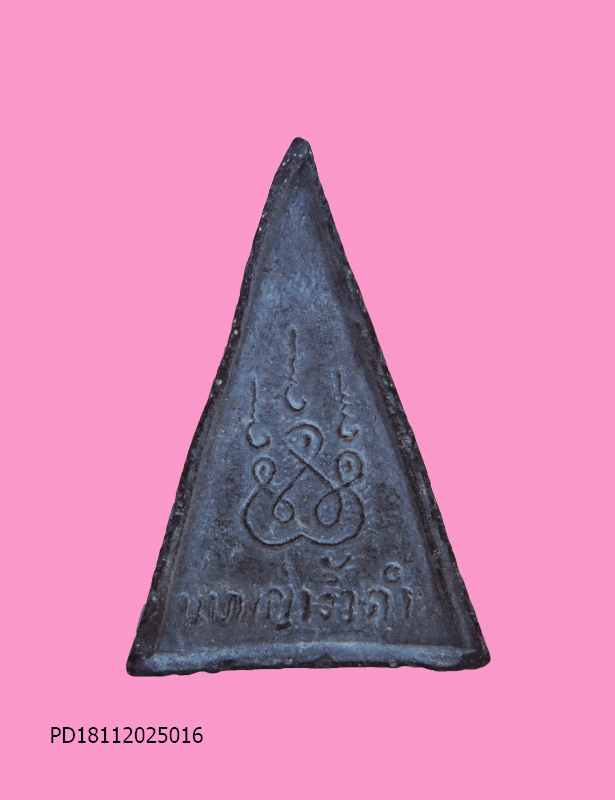 นางพญางิ้วดำ มีกริ่ง หลวงพ่อไสว วัดปรีดาราม