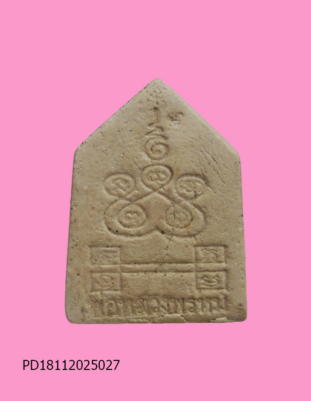 พระพรหม หลวงพ่อพรหม วัดขนอนเหนือ