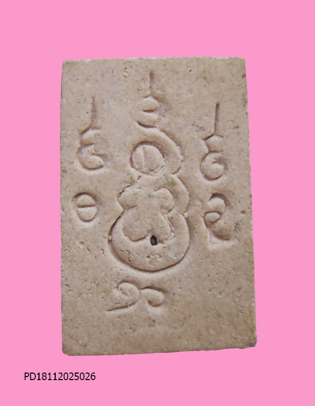 สมเด็จมีธาตุศักดิ์สิทธิ์ หลังยันต์