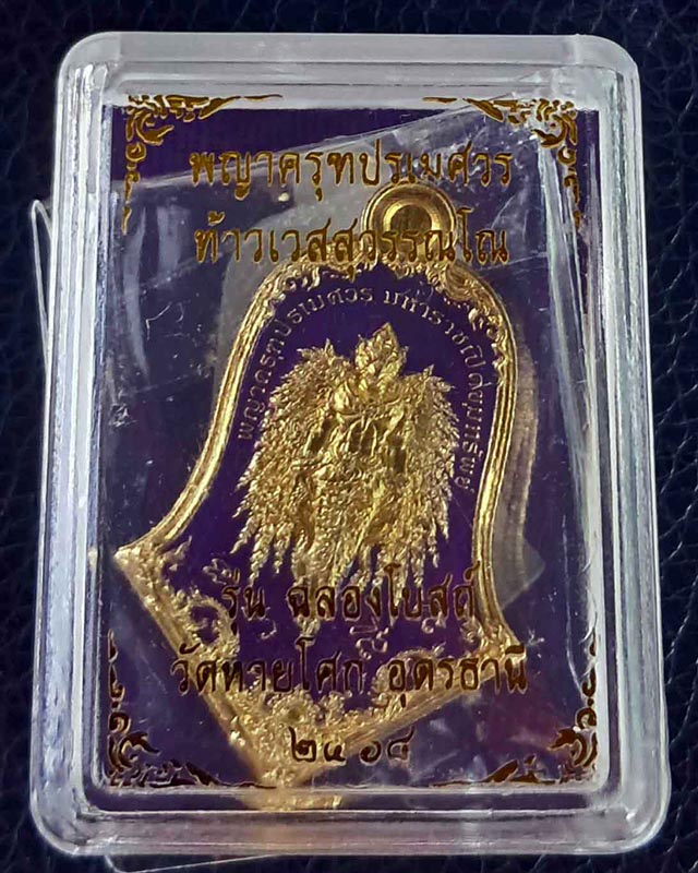 วัดหายโศก หนองหาน จ.อุดรฯ