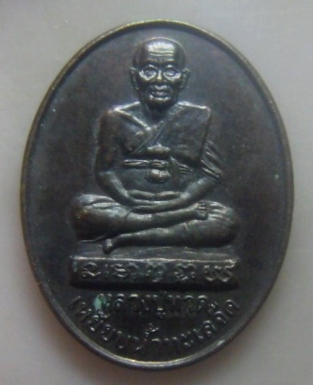 **เบา​ๆ​**เหรียญหลวงปู่ทวด หลังสมเด็จพุฒาจารย์โต รุ่นครบรอบ ๔๕ ปี วัดเมืองยะลา จ.ยะลา ปี ๒๕๔๗**สวยๆ