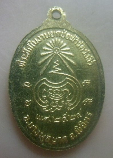 **เบาๆ**เหรียญหลวงพ่อเขียน วัดสำนักขุนเณร ที่ระลึกงานยกช่อฟ้าวัดวังงิ้ว จ.พิจิตร ปี ๒๕๒๔**กะไหล่ทอง