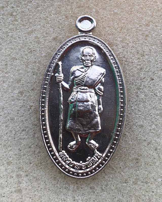 หลวงพ่อพัฒน์ ปุญฺญกาโม วัดห้วยด้วน จ.นครสวรรค์ รุ่น เหรียญยืนถือไม้เท้า