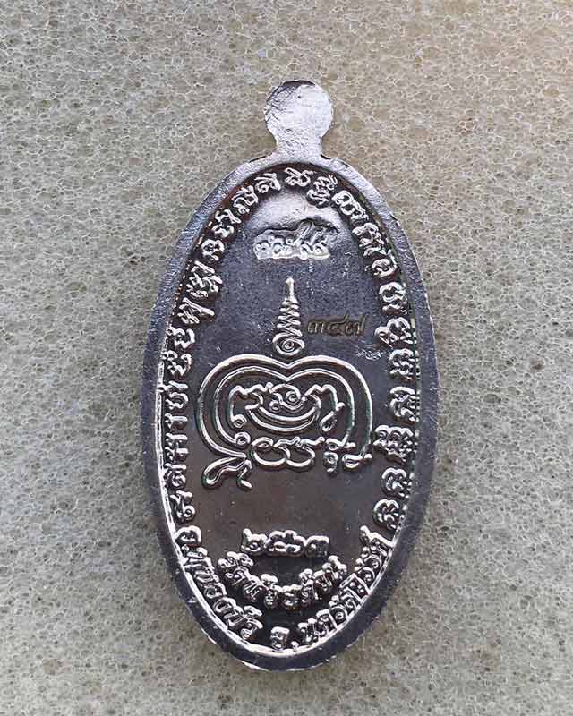 หลวงพ่อพัฒน์ ปุญฺญกาโม วัดห้วยด้วน จ.นครสวรรค์ รุ่น เหรียญยืนถือไม้เท้า