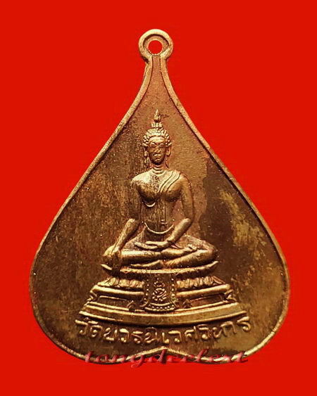 เหรียญพระพุทธชินสีห์รูปใบโพธิ์ วัดบวรนิเวศวิหาร ปี 2516 พิมพ์ใหญ่ สวยมากค่ะ