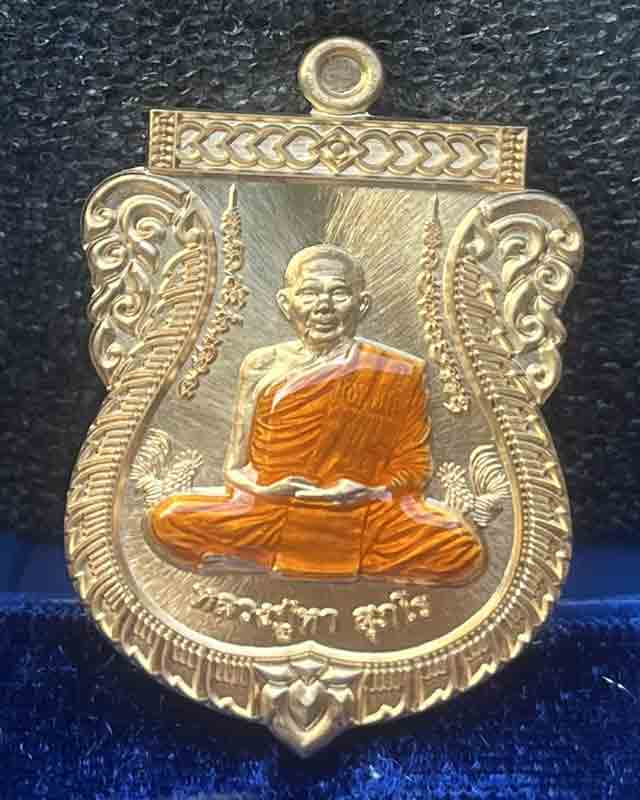 หลวงปู่หา สุภโร (หลวงปู่ไดโนเสาร์) วัดสักกะวัน จังหวัดกาฬสินธุ์ เลื่อนฐานะ กล่องเดิม