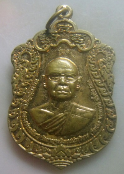 **เบา​ๆ​**เหรียญรุ่น ๑ หลวงพ่อเฉลียว วัดกาญจนสิงหาสน์วรวิหาร กทม. ปี ๒๕๖๑**ตอกโค้ด สวยๆ