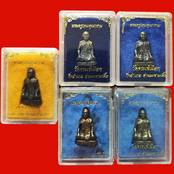 รูปหล่อพระครูเหมคุณาราม(หลวงเตี่ย) วัดจรเข้เผือก จ.กาญจนบุรี รุ่นแรก สวยมากค่ะ