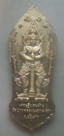 **เบาๆ**เหรียญเศรษฐีแสนล้าน หลวงปู่ศุข วัดปากคลองมะขามเฒ่า หลังท้าวเวสสุวรรณ ปี ๒๕๖๔**ตอกโค้ด สวยๆ