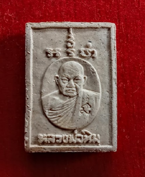 สมเด็จพิมพ์ปรกโพธิ์ หลังรูปเหมือน หลวงปู่ทิม วัดพระขาว ปี36...เคาะเดียวแดง...