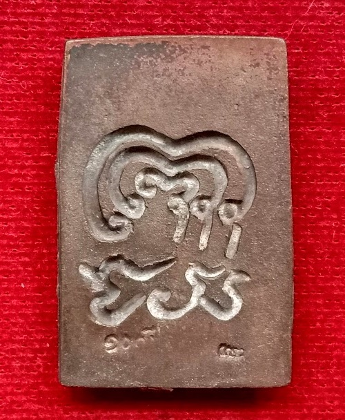 สมเด็จหล่อโบราณ ถอดพิมพ์ รุ่นแรก 2494 หลวงพ่อแพ วัดพิกุลทอง ปี35 เนื้อนวะ ตอก 2โค๊ต...เคาะเดียวแดง..