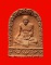 พระพิมพ์หลวงปู่ศุข วัดปากคลองมะขามเฒ่า หลวงพ่อเล็ก วัดสันติคีรีศรีบรมธาตุ(วัดเขาดิน) จ.กาญจนบุรี