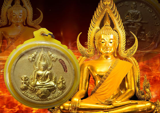 พระพุทธชินราช รุ่นมหาโภคทรัพย์ วัดพระศรีรัตนมหาธาตุ พิษณุโลก ปี 2550 พิธีใหญ่