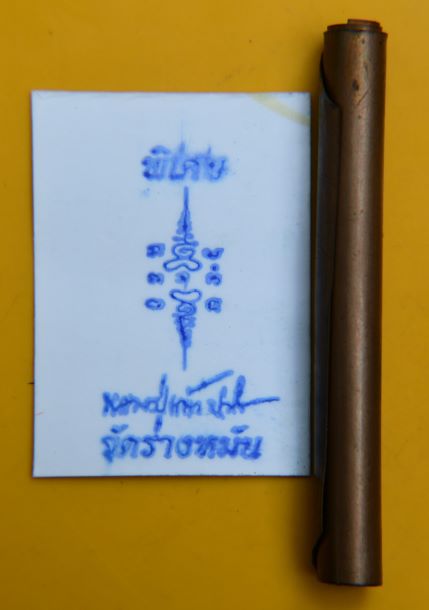 ตะกรุดรูปถ่าย หลวงปู่แผ้ว วัดรางหมัน