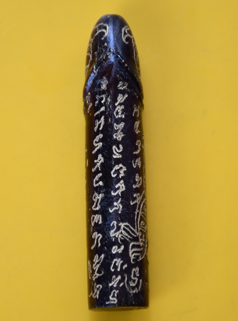 ปลัดขิกหลวงพ่อไสว วัดปรีดาราม