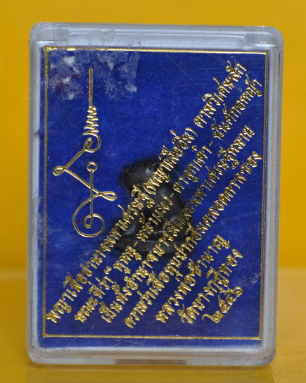 พญาเสืออำนาจมหาเศรษฐี หลวงพ่อชำนาญ วัดบางกุฎีทอง