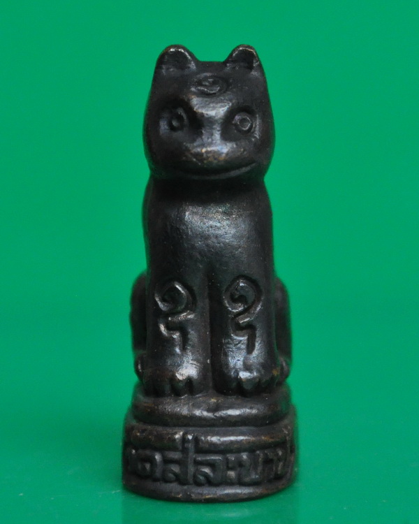 เสือวัดสละบาป รุ่น ไตรมงคล 