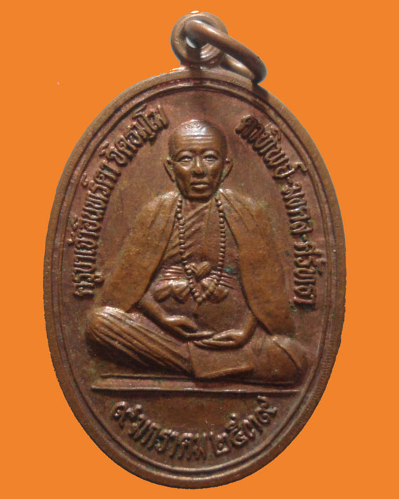 *** จ.เชียงใหม่ *** เหรียญครูบาเจ้าอินทร์ตา จิตธมฺโม วัดพระธาตุดอยสะลอง ปี๒๕๓๙