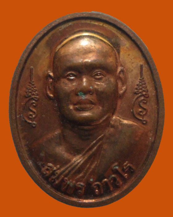 *** จ.ปทุมธานี *** เหรียญที่ระลึกกฐิน ๕๖ พระครูปทุมรัตนาธาร (สมพร ถาวโร) วัดจันทาราม