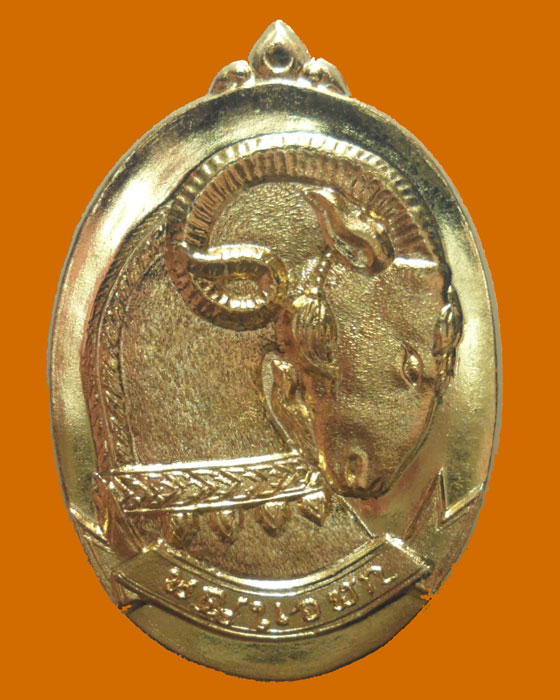 *** จ.กาญจนบุรี *** เหรียญพญาเอฬกโชค รุ่นเปิดทรัพย์ รับโชค พระครูสุทธิสารโสภิต(ต๋อง) วัดพุตะเคียน ปี