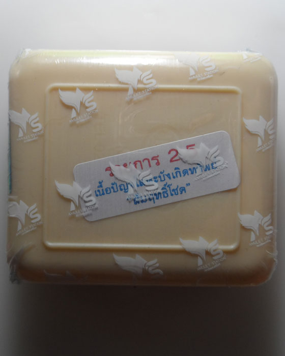 พญาครุฑ รุ่นเชิญธงเศรษฐี วัดครุฑธาราม จ.อยุธยา ปี๒๕๖๔ (ยังไม่แกะซีล/ลุ้นเลข)